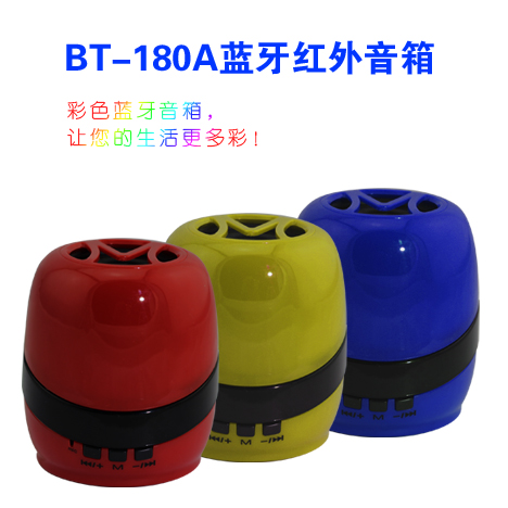 BT-180A无线蓝牙音箱（单个）