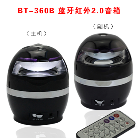 BT-360B无线蓝牙2.0音箱（二个）