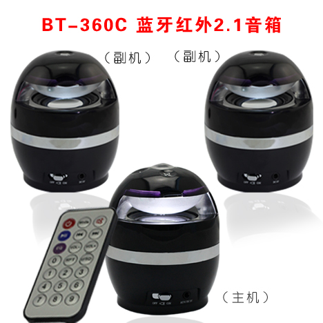 BT-360C无线蓝牙2.1音箱（三个）