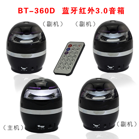 BT-360D无线蓝牙3.0音箱（四个）