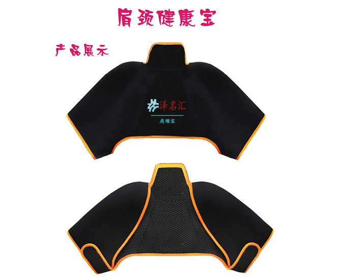肩颈宝